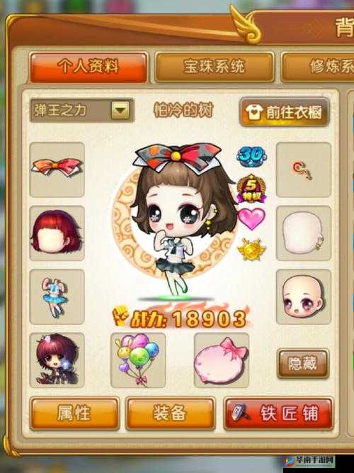 弹弹堂手游击飞弹初级玩法入门