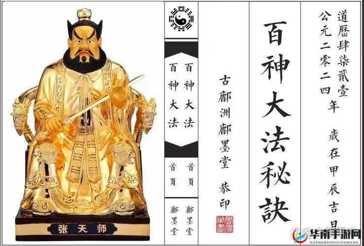 封神大主宰灵符攻略,解锁资源管理新境界