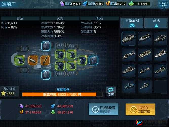 舰队指挥官成长攻略-舰艇搭配