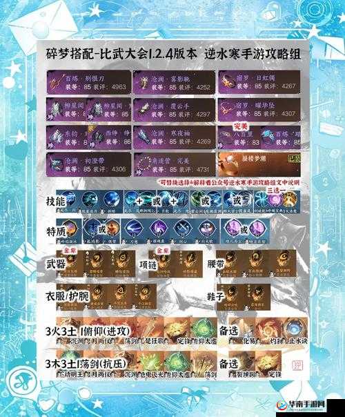 吞天记游戏职业搭配介绍及未来玩法革命预测