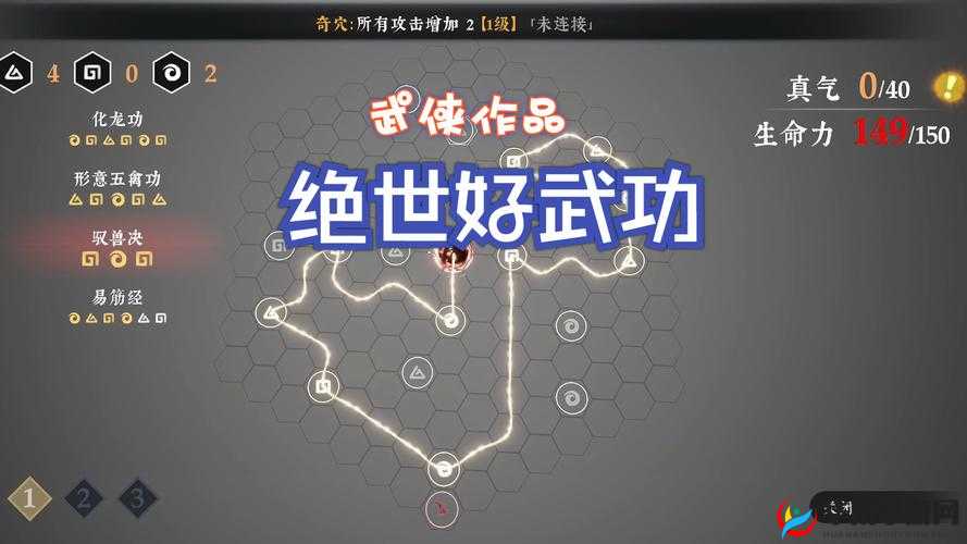 武道乾坤新手攻略,踏入武侠世界,成就你的武林传奇