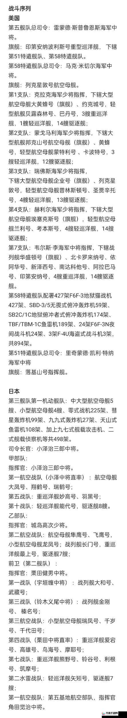 舰队指挥官战争冲突介绍——运输战深度解析