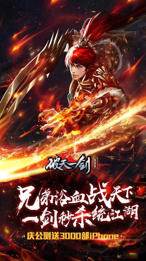 称号打人来袭破天一剑手游助你惊天动地