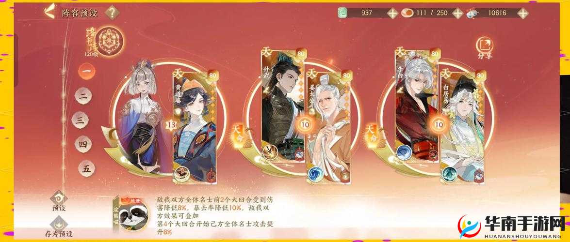 封神召唤师中，如何搭配出既亲民又强力的阵容攻略？