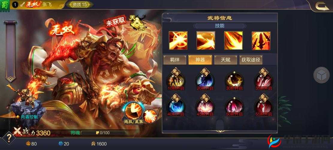 过关斩将争主宰 主宰无双竞技玩法大揭秘