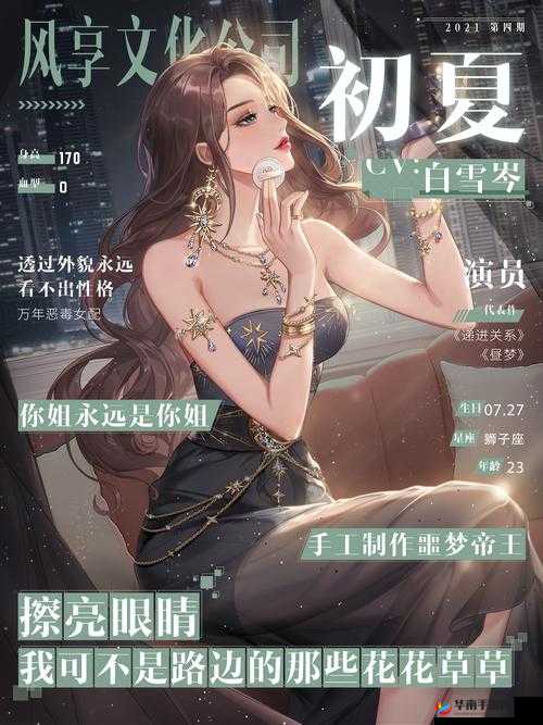 封仙诀宝石系统，解锁仙途璀璨，镶嵌你的传奇之路