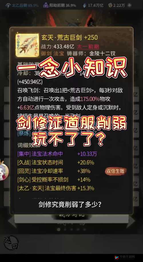 江湖菜鸟看这里剑破江湖游戏第一天要做的事——演变史专题