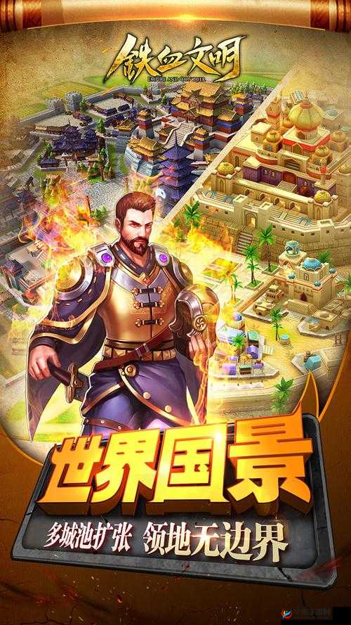 铁血文明劫掠城池，策略与勇气的较量