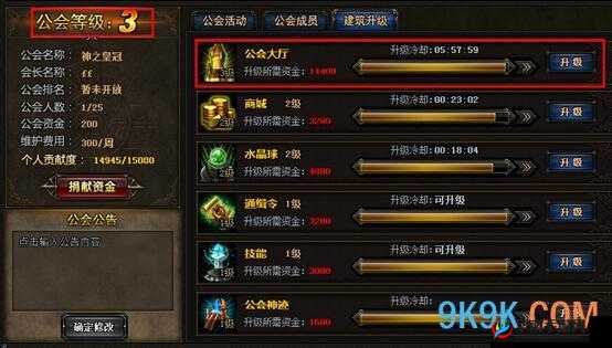 黑龙波3D公会活动怎么玩？全面详解带你揭秘悬念！