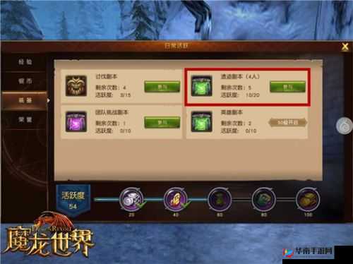 魔龙世界副本战场玩法攻略介绍