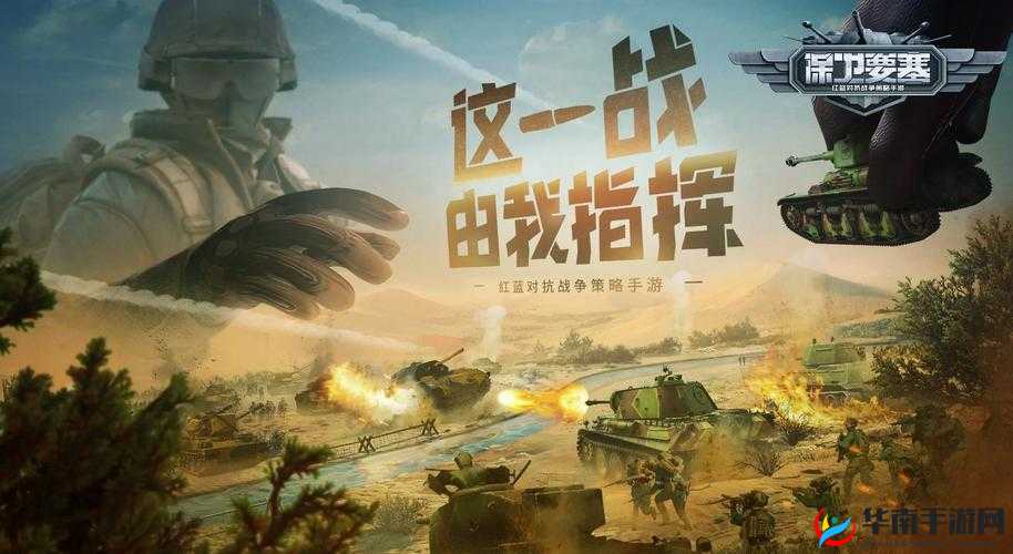 陆战风云中部队如何高效驻守？策略与智慧双重考验下的必备小技巧！