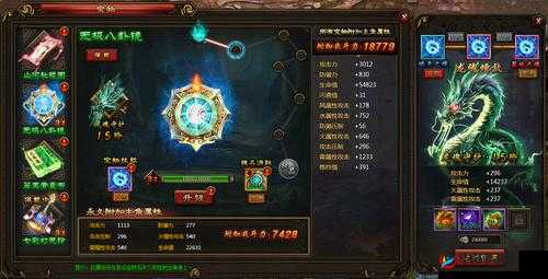 中华英雄宝物系统深度解析