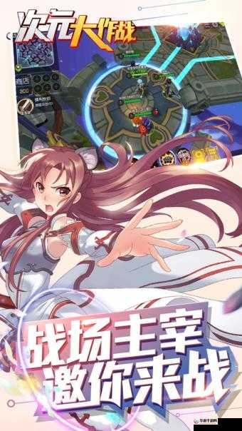 次元大作战精品攻略第六期,战场主宰深度解析