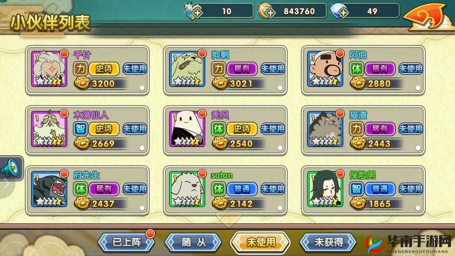 罗小黑战记妖灵簿新手伙伴——旺财的演变史专题