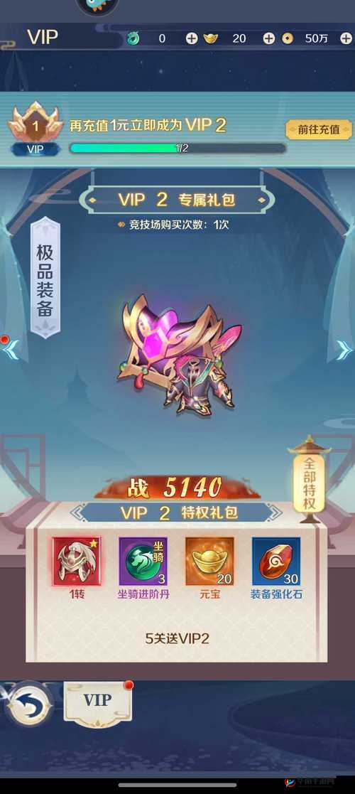 箱庭战纪装备系统介绍1.0