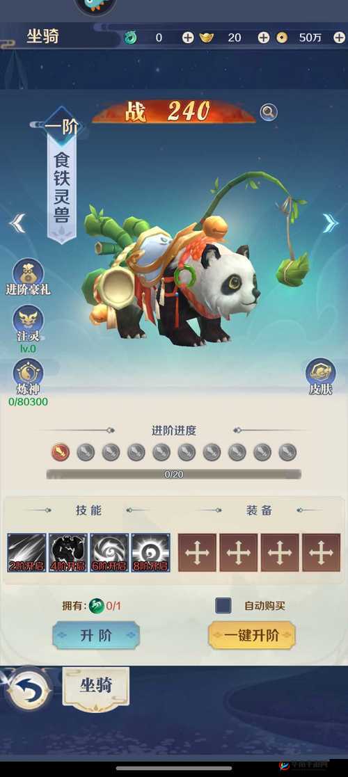 箱庭战纪终端系统介绍1.0攻略