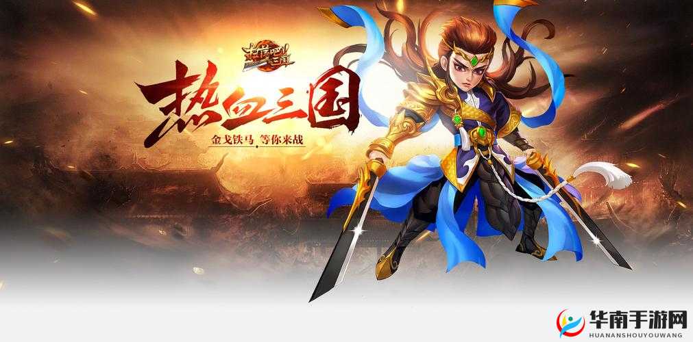 如何在扫荡三国激情对战中掌握资源管理的艺术，赢得武斗竞技？