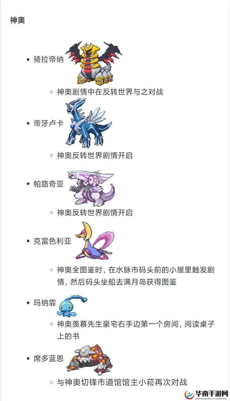 口袋妖怪日月免费获得神兽全攻略，底层逻辑+操作映射