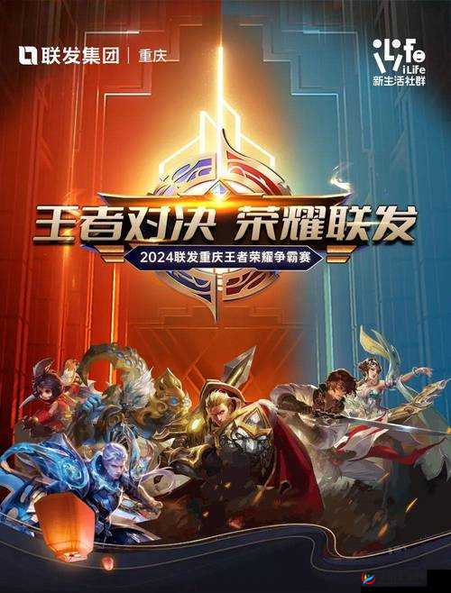 王者争夺战道王试道大会