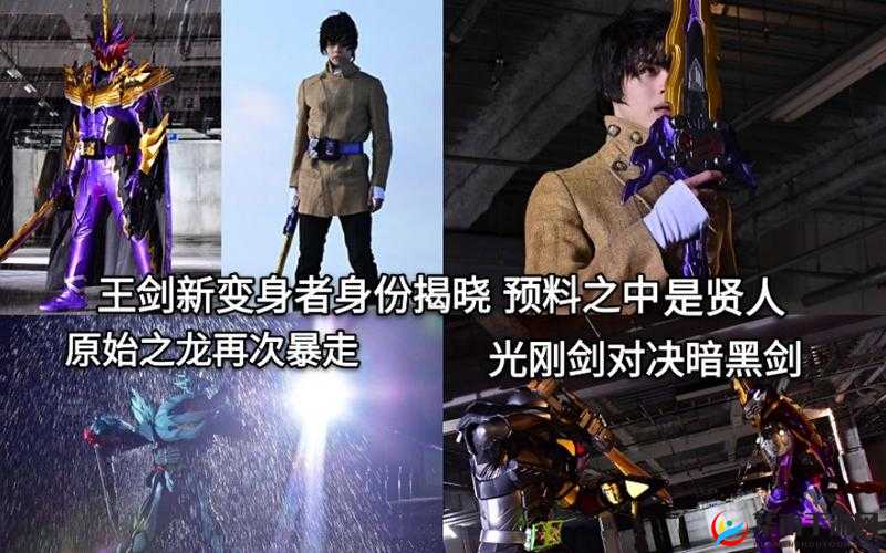 圣剑守护装备揭秘,瞬间变身高富帅