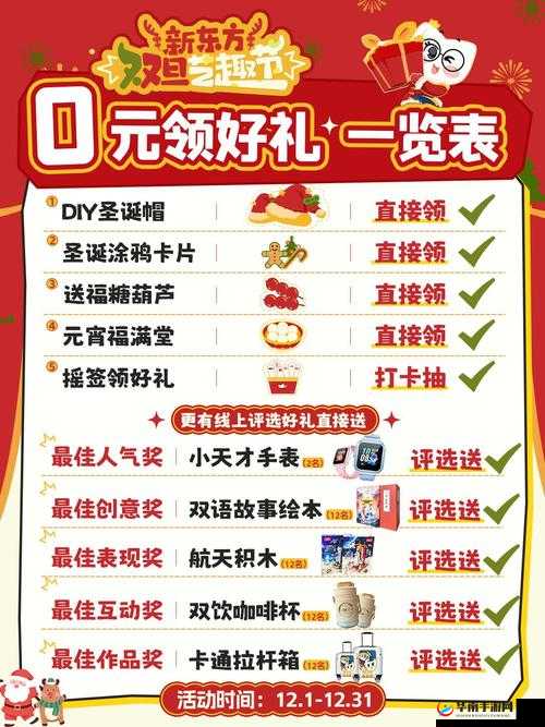 欢乐送夺宝介绍