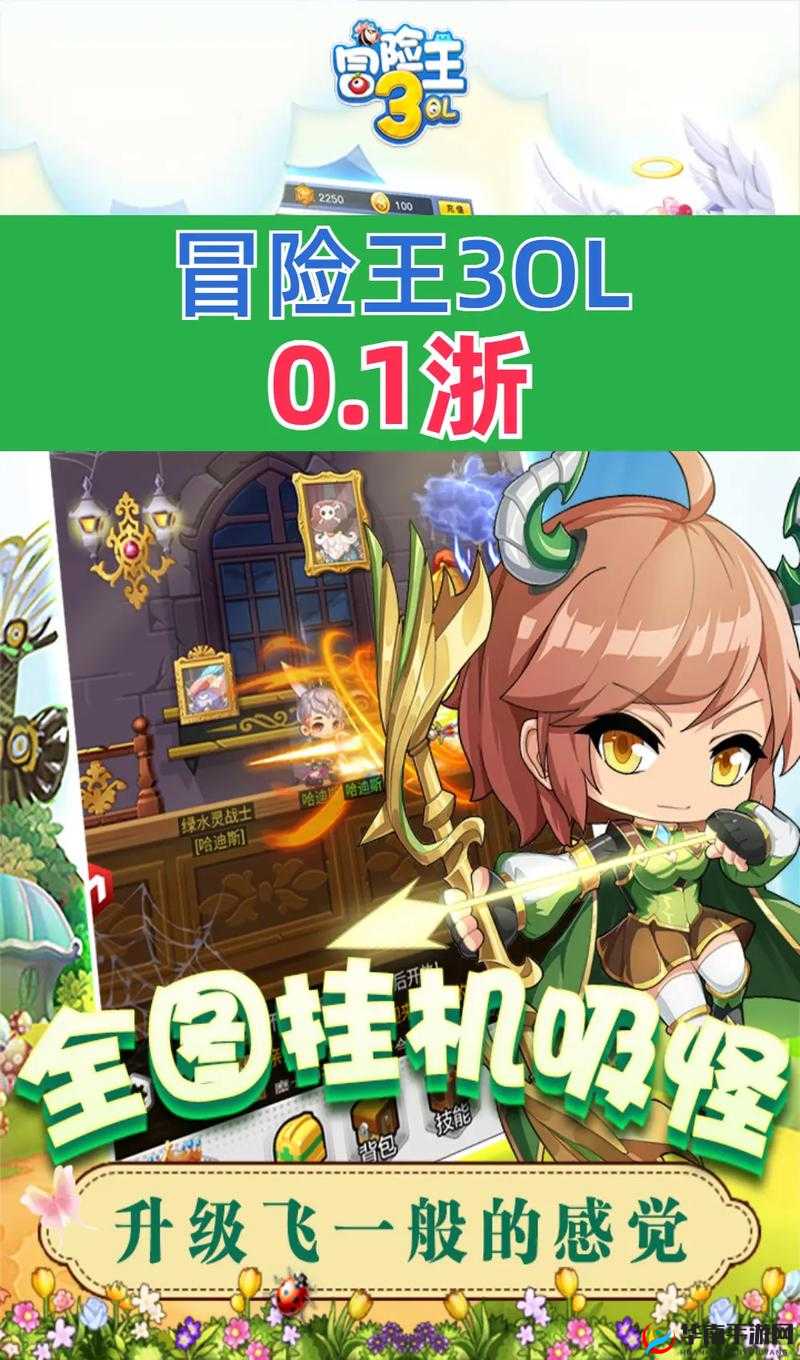 冒险王3D公会系统介绍,演变史专题