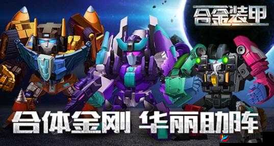 合金装甲次日攻略