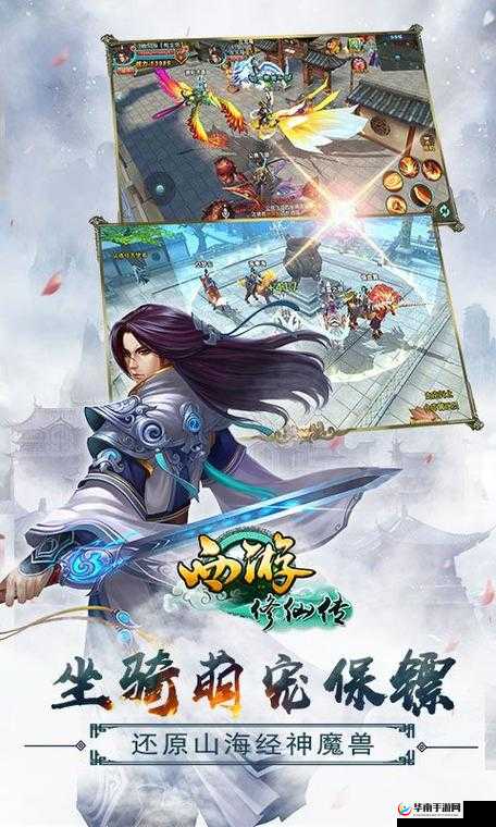 西游修仙传，如何合理投资才能让战斗力飙升成谜？