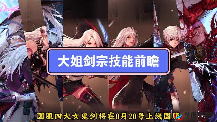 剑娘技能系统详解