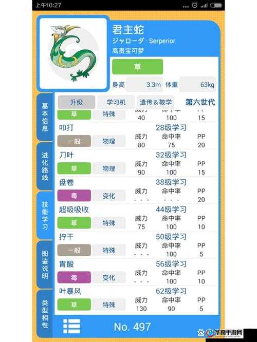 口袋妖怪日月教你培养精灵（1），深度解析与策略指南