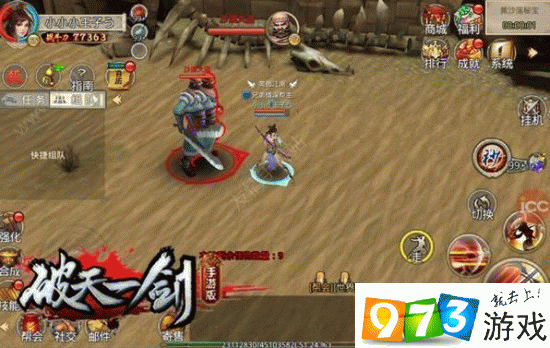 来自星星的宝藏破天一剑手游星寇副本详解