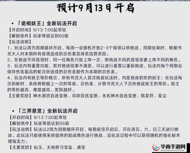 战斗玩不懂？西游女儿国战斗规则全讲解