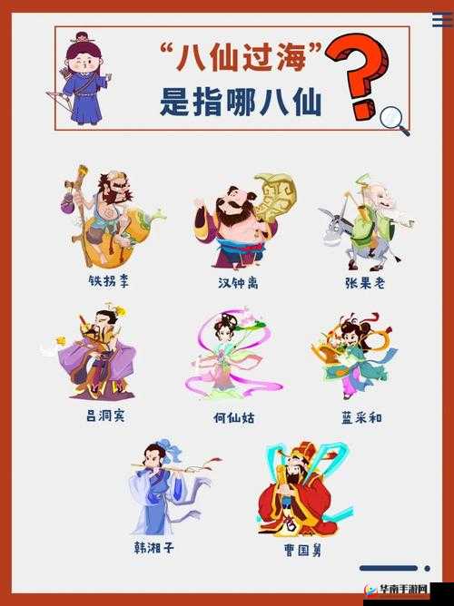 问道手游八仙梦境终极篇八仙过海攻略