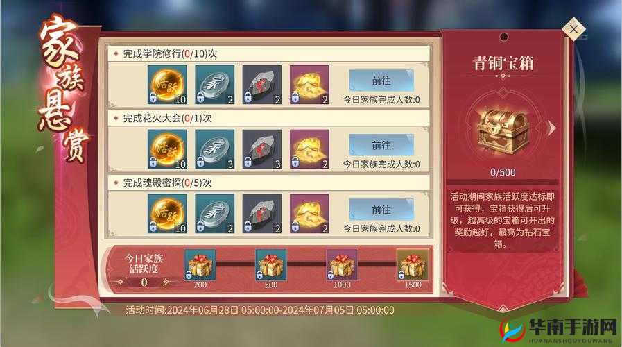 斗破永恒游戏玩法简介之赏金任务攻略