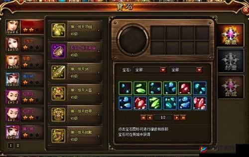 玩转宝石合成道王，别让镶嵌位空着