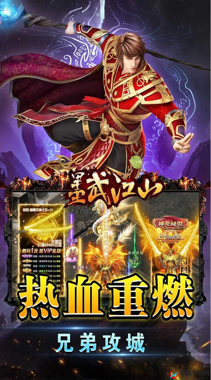 英雄武将觉醒系统如何解锁潜能？重塑战场辉煌的秘诀何在？