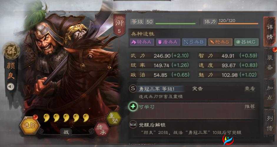 全民大拉轰武将颜良攻略