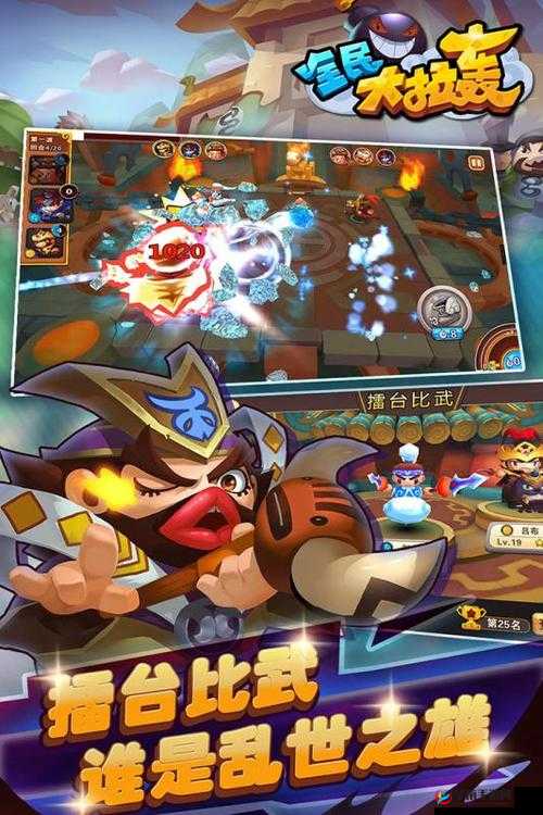 全民大拉轰习武场攻略