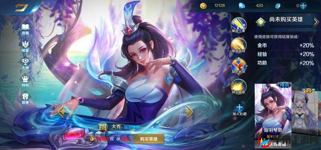 全民大拉轰中，如何巧妙运用武将大乔，打造无敌阵容？