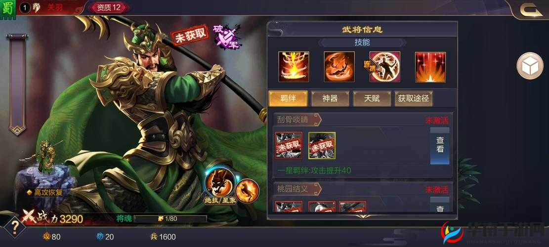 全民大拉轰武将关羽攻略，资源管理的艺术