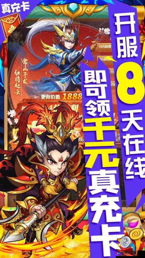 全民大拉轰中，赵云武将如何玩转？攻略揭秘等你来探！