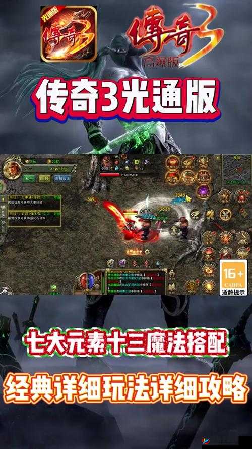 魔法与冒险中，圣灵系统放完大就跑团队如何巧妙管理资源成制胜关键？