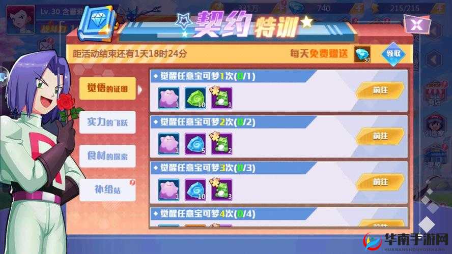 毫不费力得经验口袋超萌派遣解析