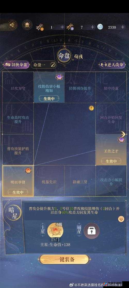 曙光破晓每日试炼-生存之章玩法介绍,底层逻辑与操作映射深度解析