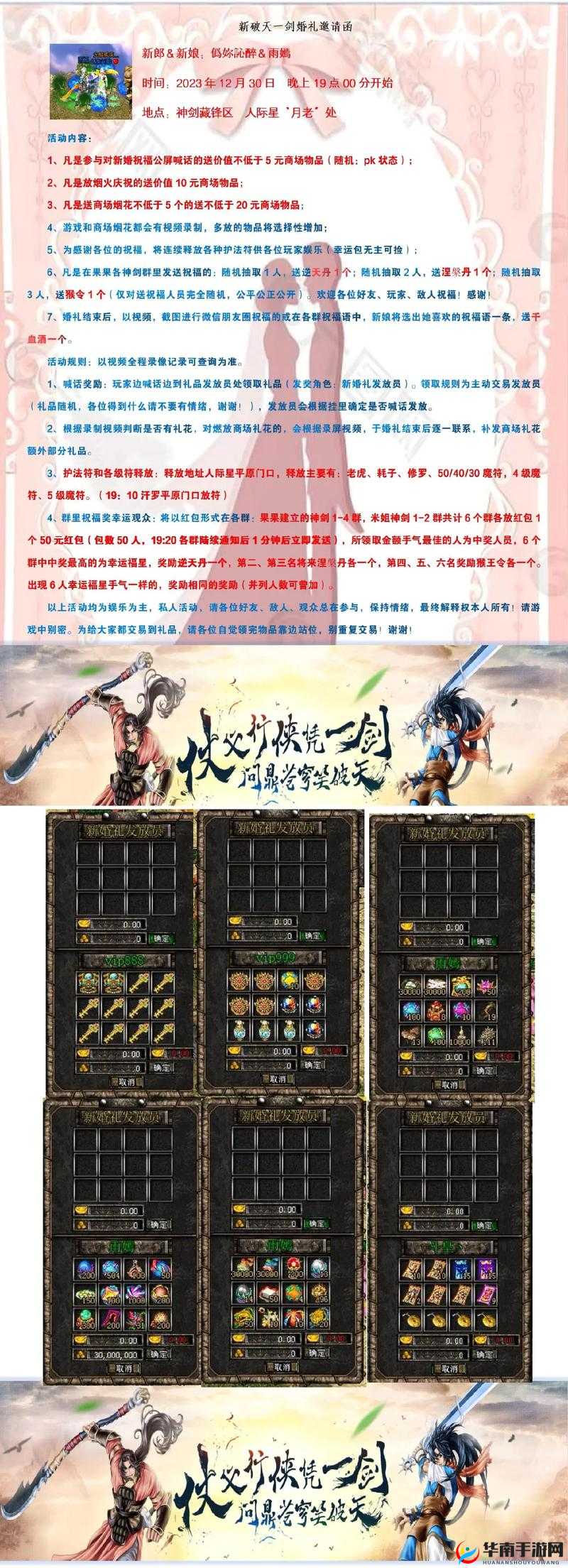 帮会新玩法揭秘，破天一剑手游中驱魔大法如何演变至今？