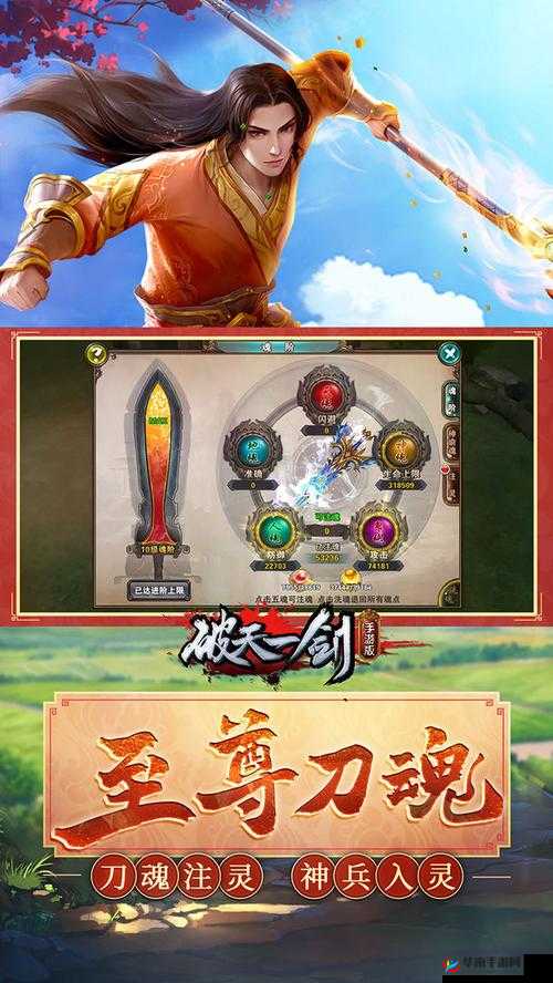 礼轻情意重，破天一剑手游献礼有何惊喜？演变史专题揭秘悬念！