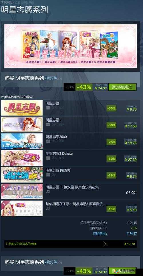 明星志愿，如何成为撩汉战斗机？全面解锁约会系统攻略揭秘？