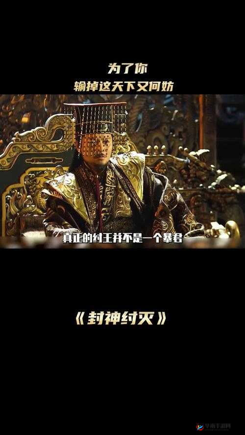 封神大主宰中，土系防御前排纣王玩法将如何引领三大革命性前瞻？