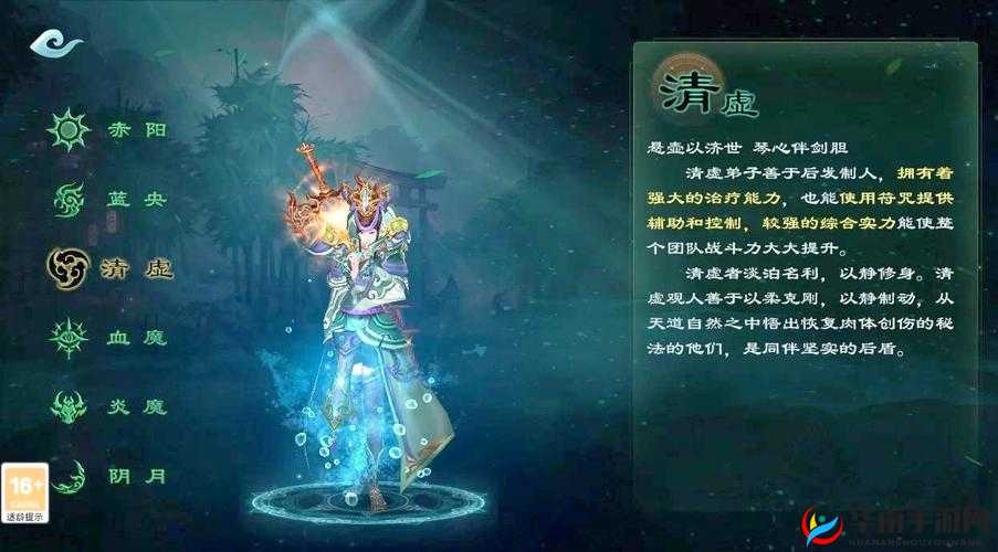 封神大主宰火系法术输出前排——清虚的角色价值与管理技巧