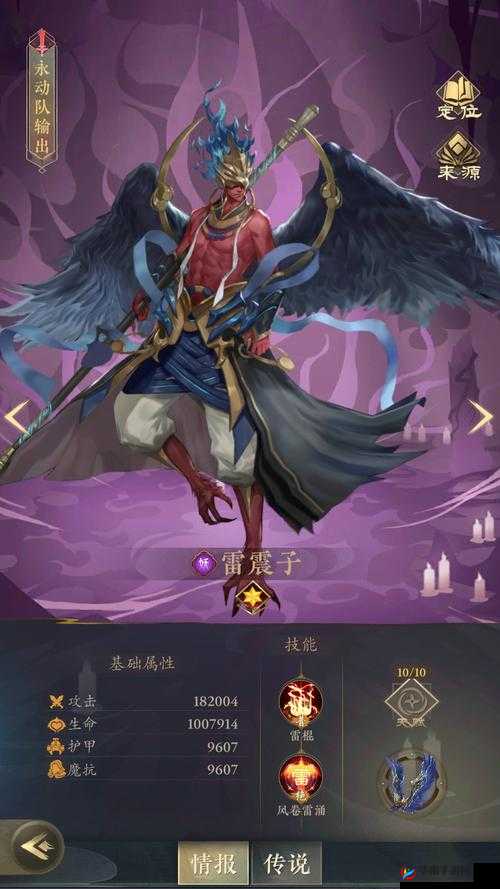 封神大主宰深度解析,金系控制中排雷震子的非凡之旅